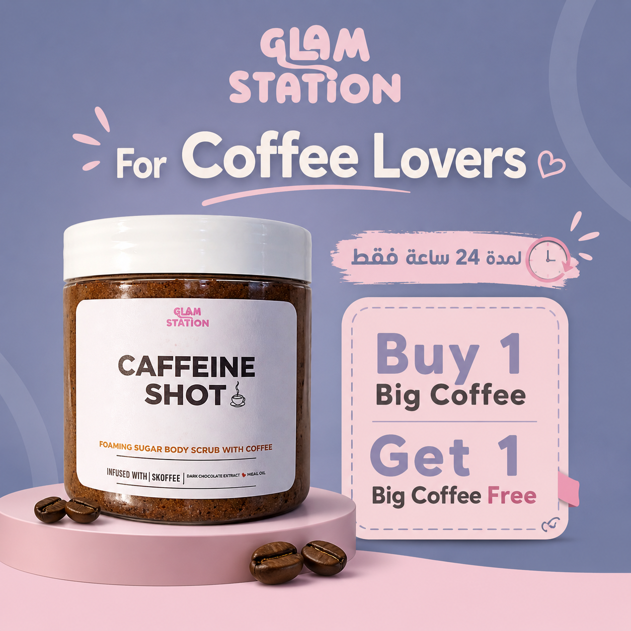 Big Coffee Offer