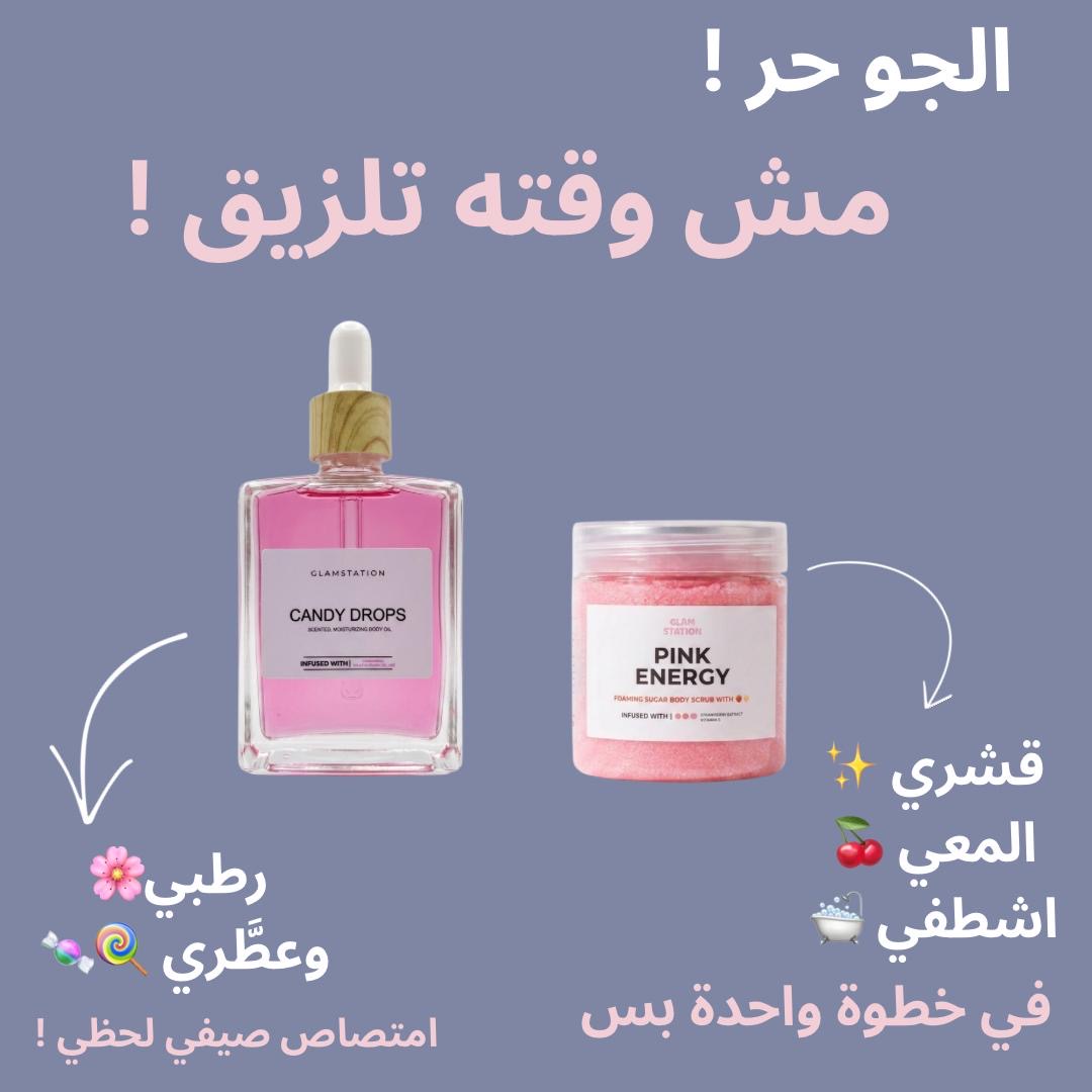 Summer Hack Kit (Oil & Mini Strawberry)
