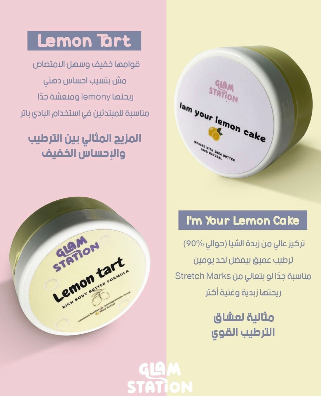 Difference Between Both Lemon  🍋