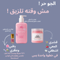 Summer Hack Kit (lotion & Mini Strawberry edition)